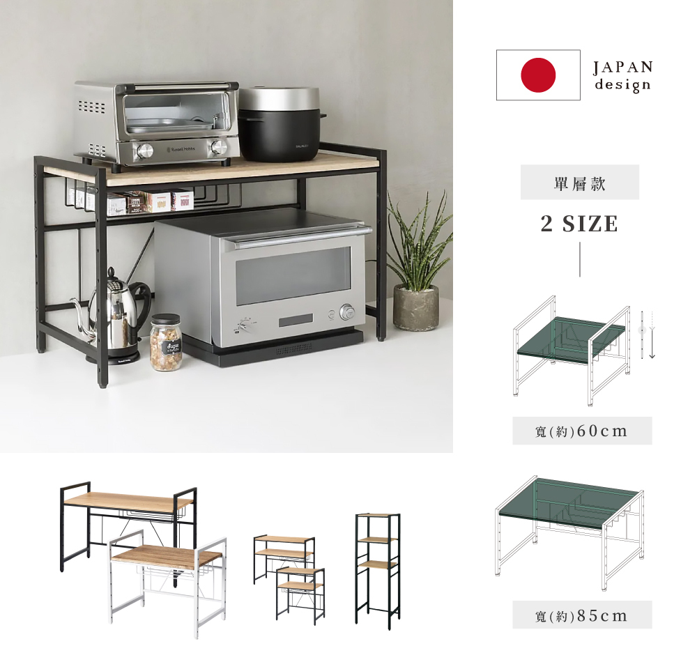布魯克林風六段調節式單層萬用收納架59.5cm