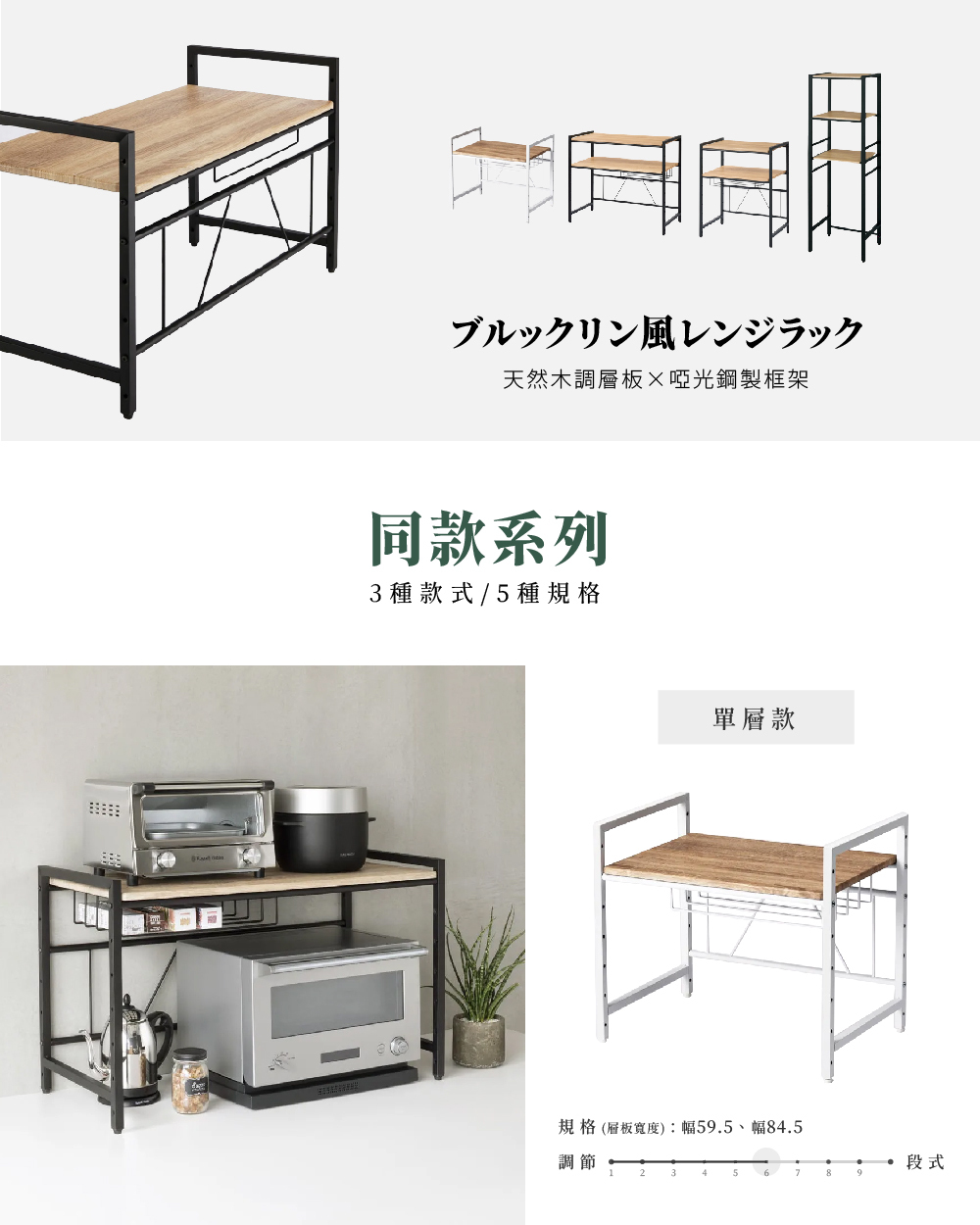 布魯克林風六段調節式單層萬用收納架59.5cm