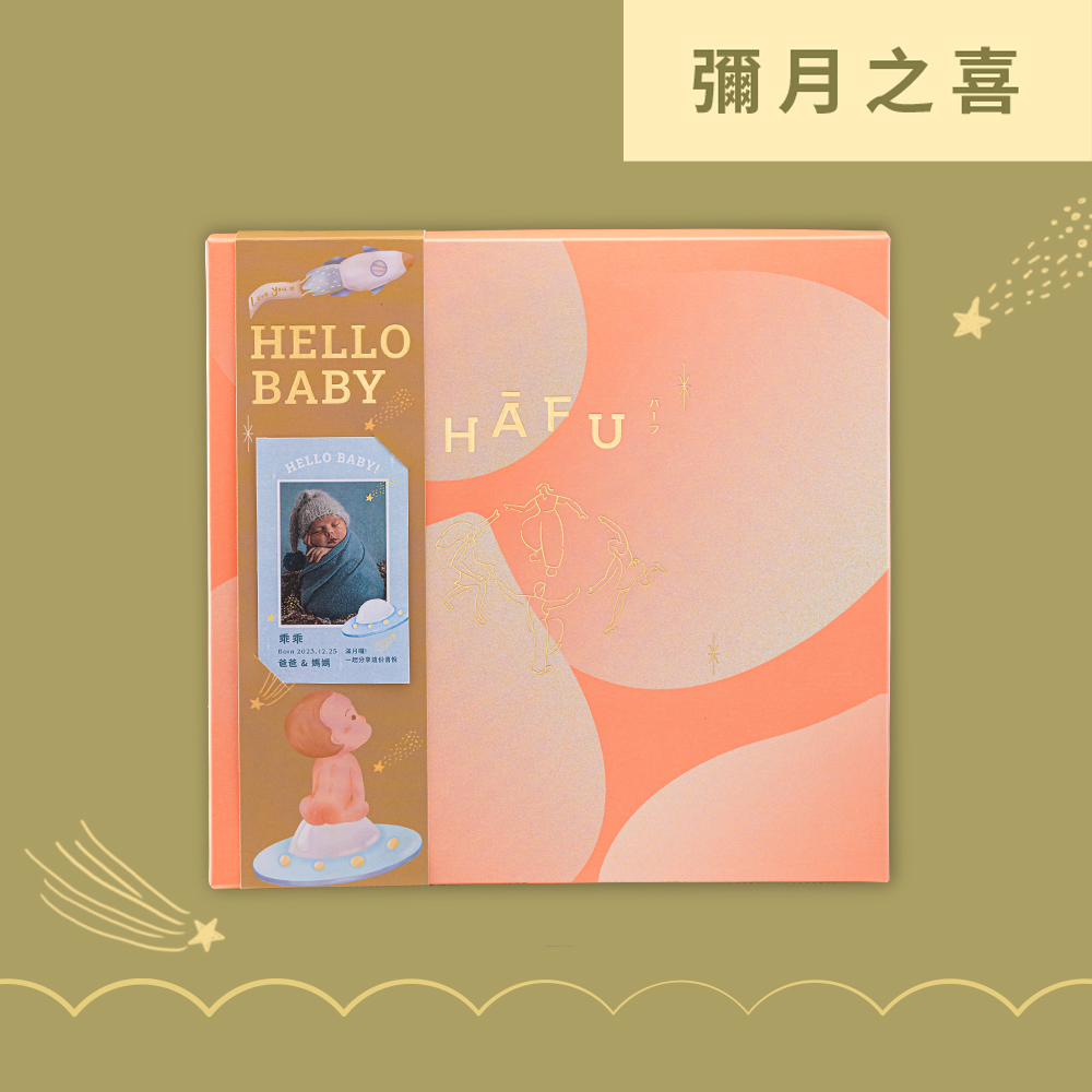 【彌月】水滴禮盒(1盒8入)