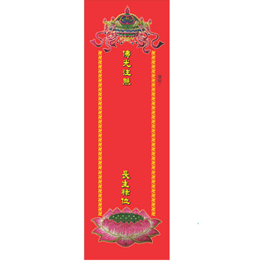 長生牌位紙21*7.5公分250張【十方】137314