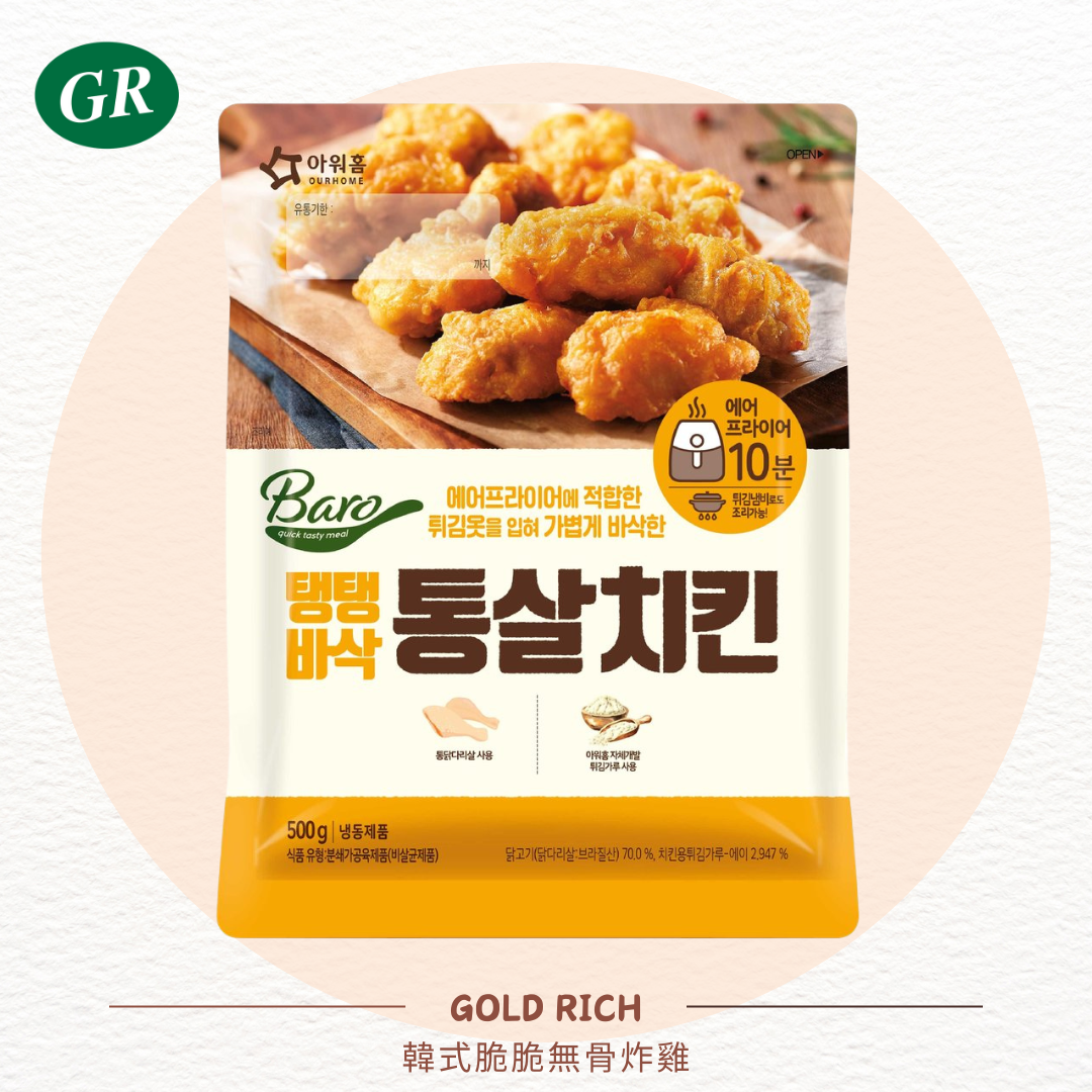 Korean Frozen Ourhome Crispy Fried Chicken 500g