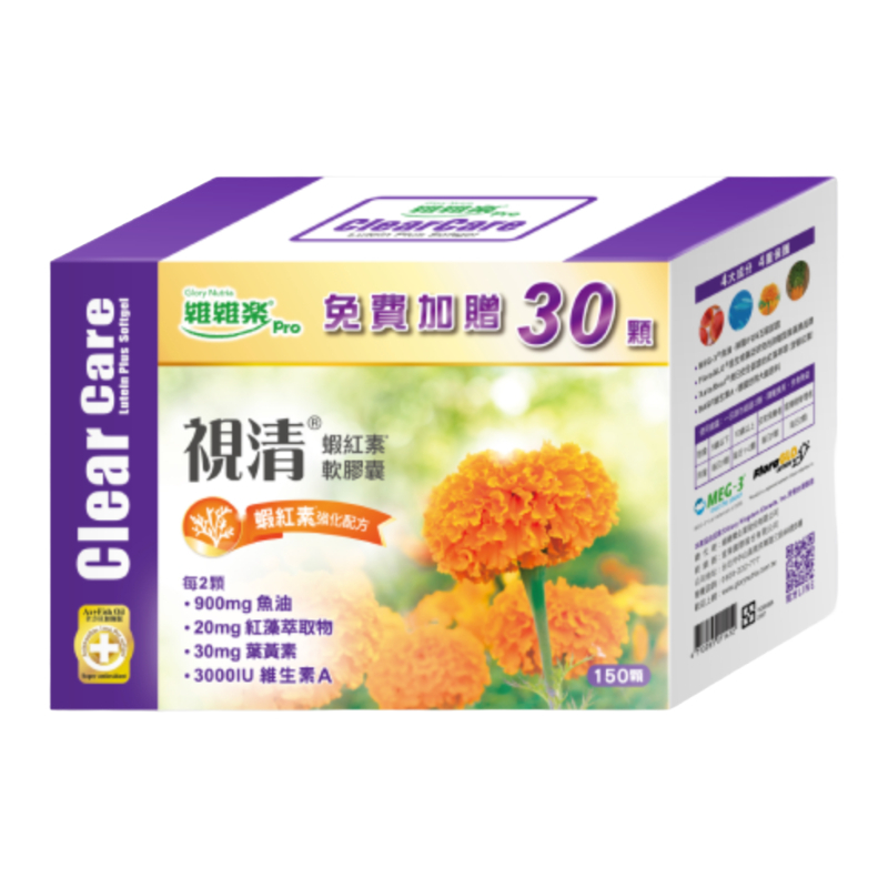 【維維樂】視清蝦紅素軟膠囊 60顆/150顆