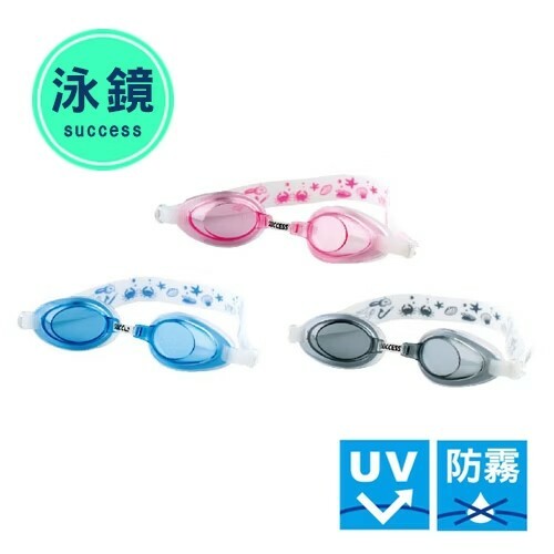 《 成功 SUCCESS 》 兒童矽膠泳鏡(隨機出貨)