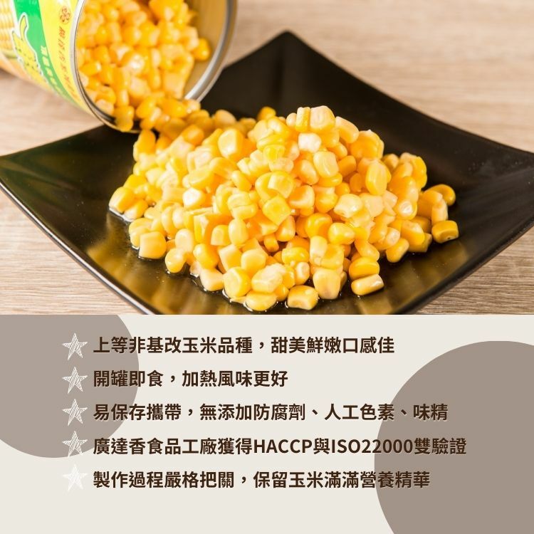 防颱箱,廣達香組合,罐頭組合