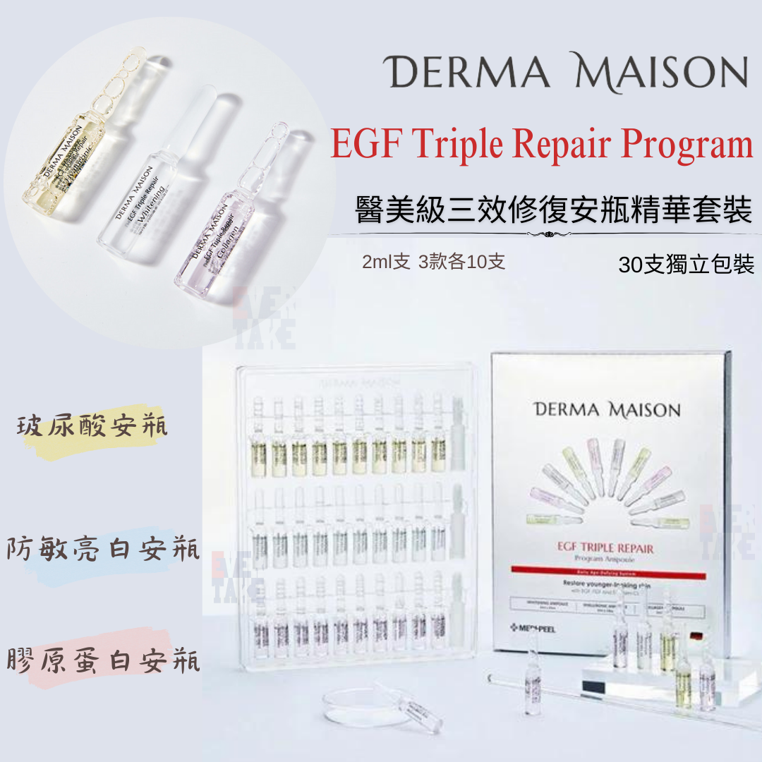 MEDI-PEEL EGF TRIPLE REPAIR 3種類セット original.png?1720582575