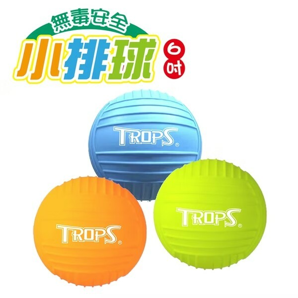《 成功 SUCCESS 》 特波士 6吋無毒安全小排球(3色)
