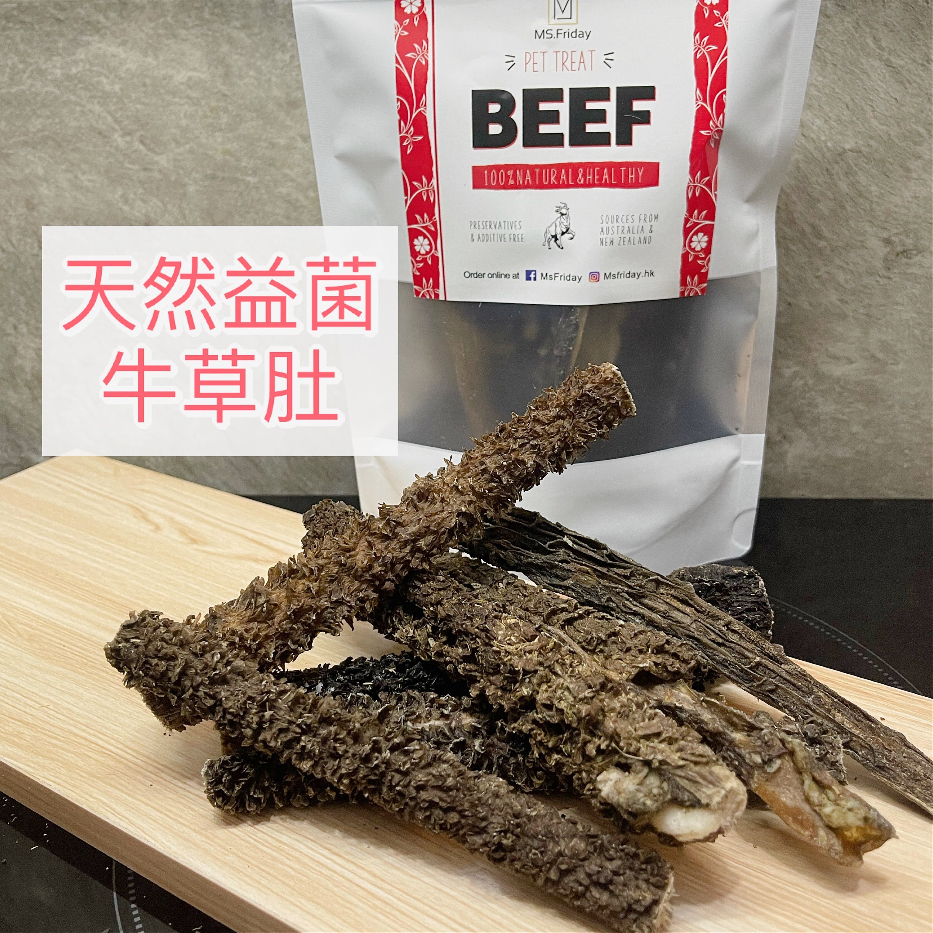 天然益菌牛草肚｜腸道益生菌