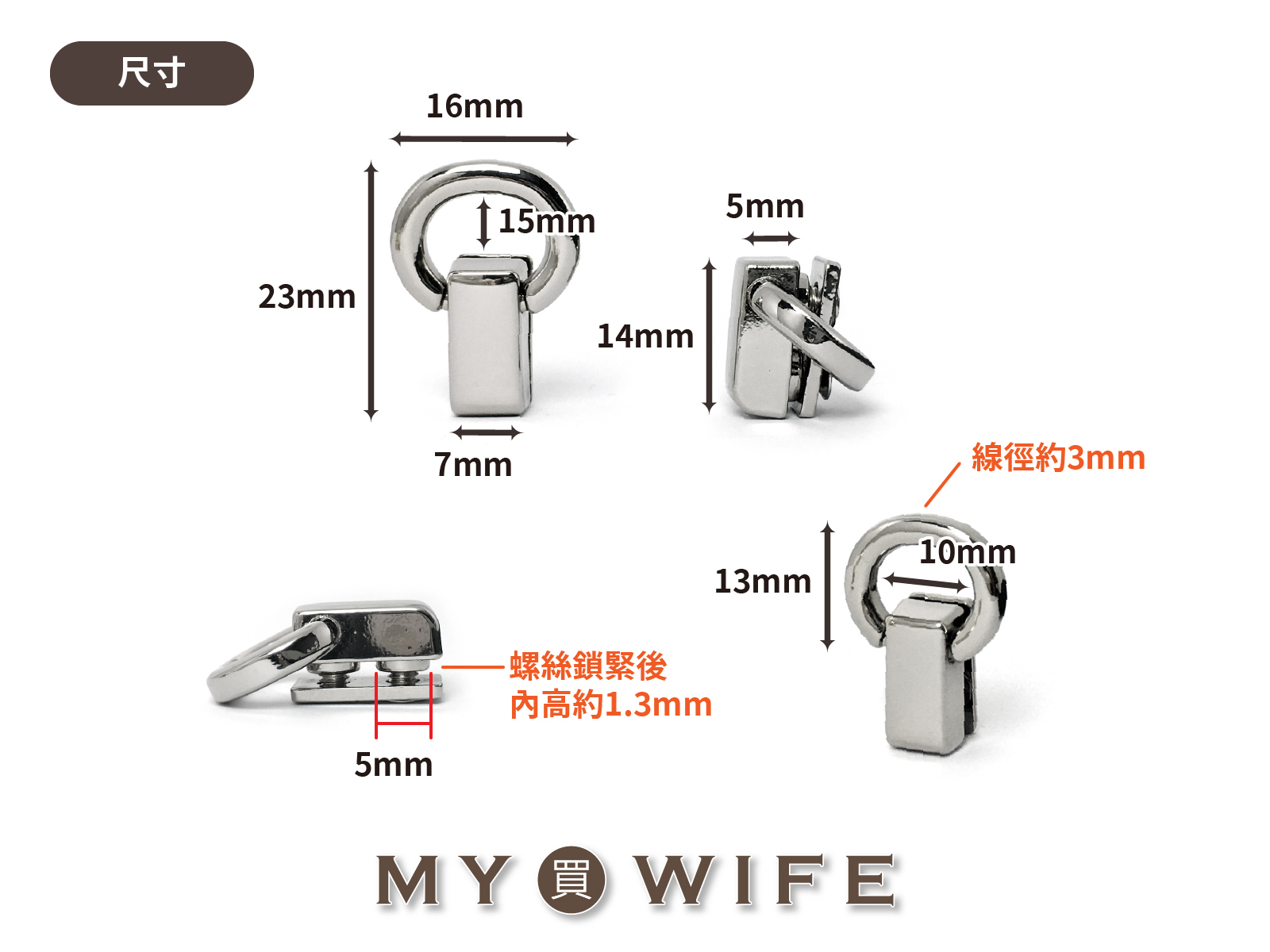 合金側掛耳_側掛環/掛耳/吊扣_4色【YR-247801】