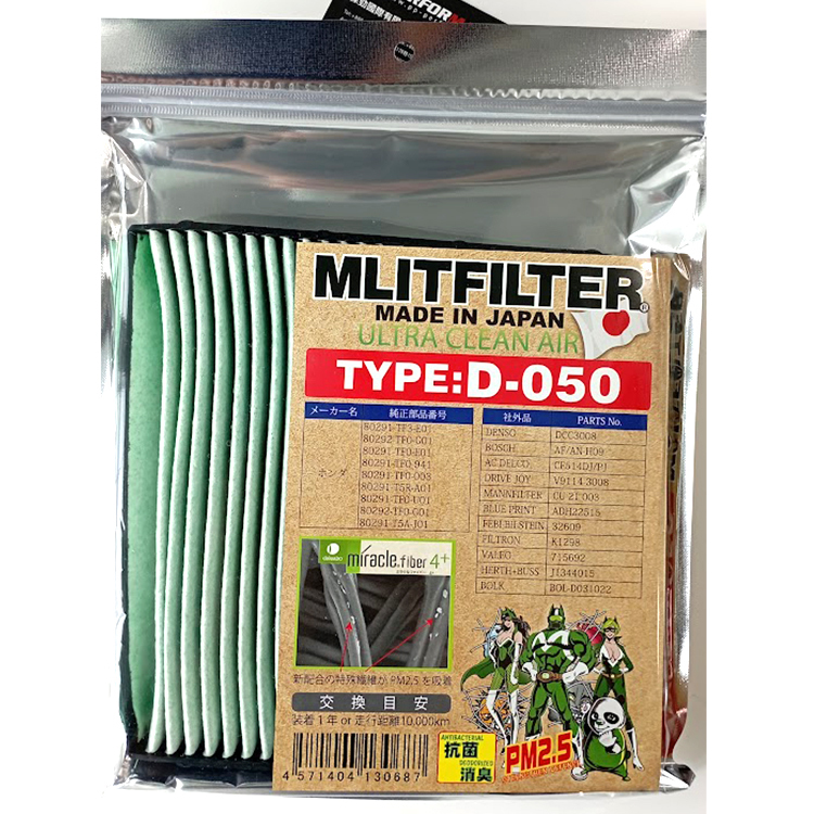 日本 MLITFILTER 綠魔俠 PM2.5冷氣濾芯 D050 HONDA車系 FIT GR FIT 四代