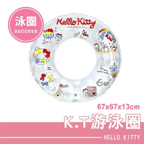 《 成功 SUCCESS 》 A666 Kitty游泳圈(75公分)