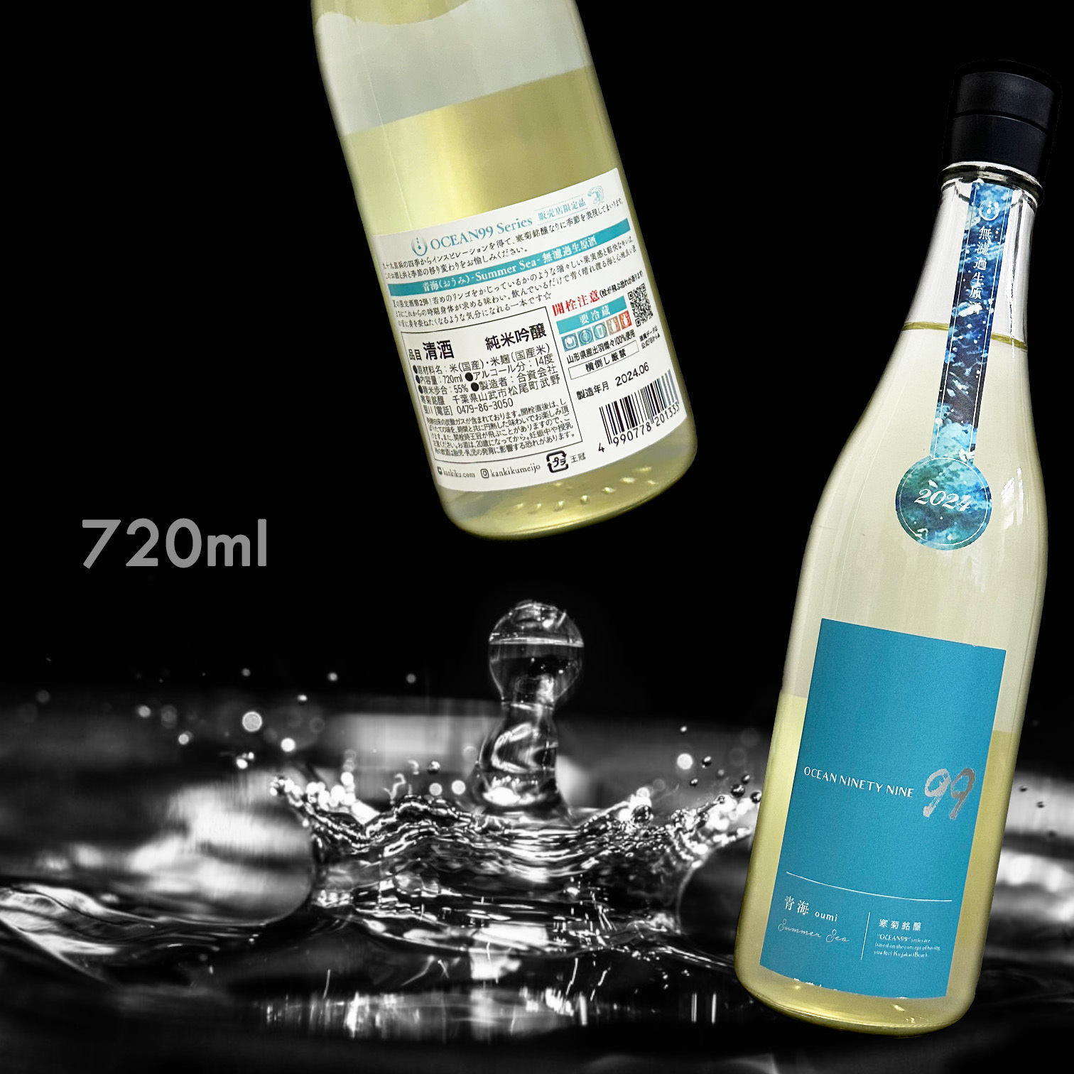 寒菊 OCEAN99 青海 Summer Sea 純米吟釀 無濾過 生原酒 (720ML) (季節限定)