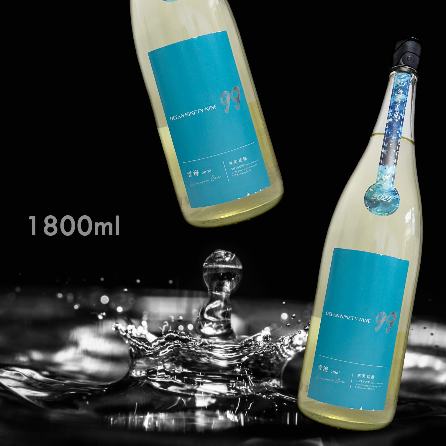寒菊 OCEAN99 青海 Summer Sea 純米吟釀 無濾過 生原酒 (1.8L) (季節限定)