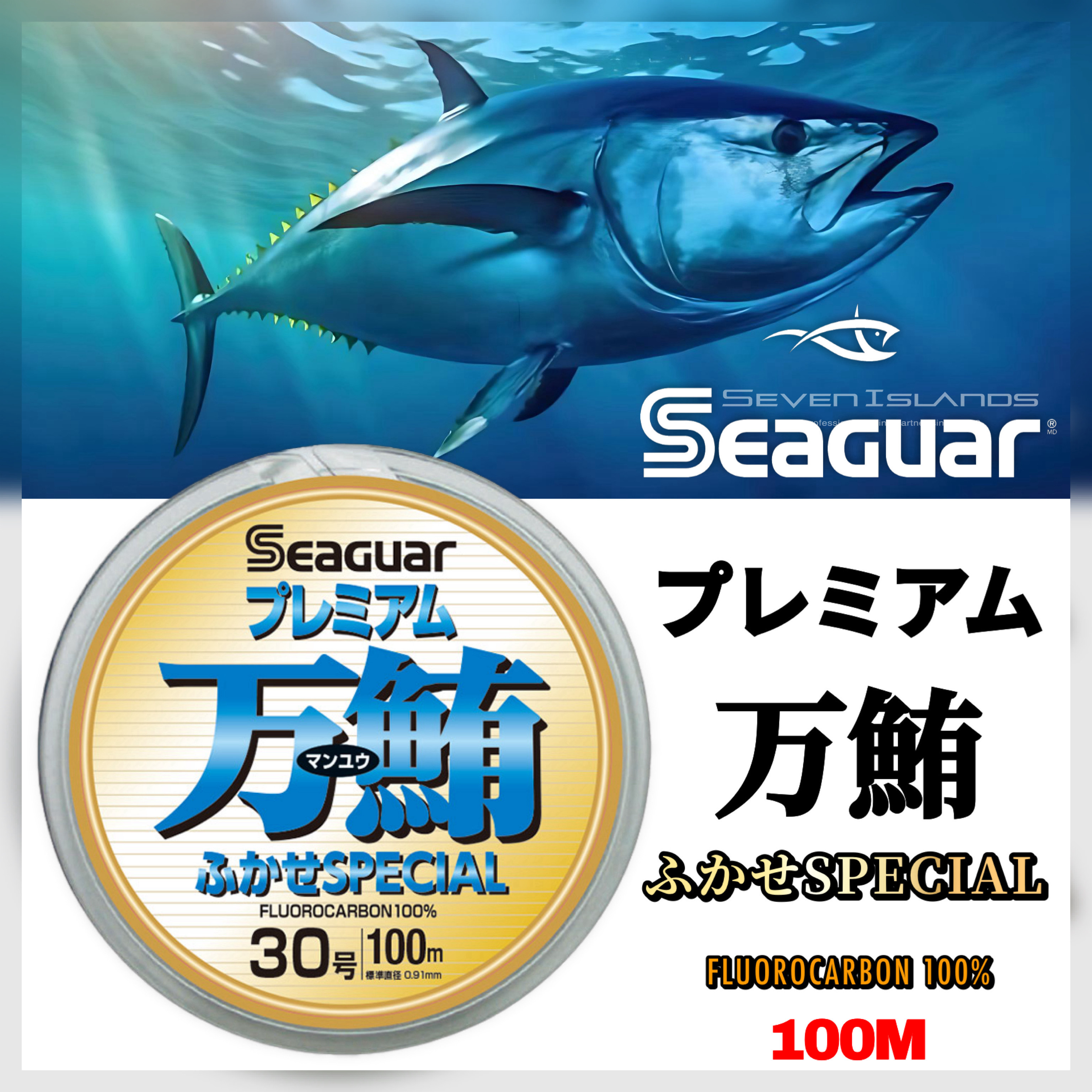 SEAGUAR Premium Manyu Fukase SPECIAL Fluorocarbon Shock