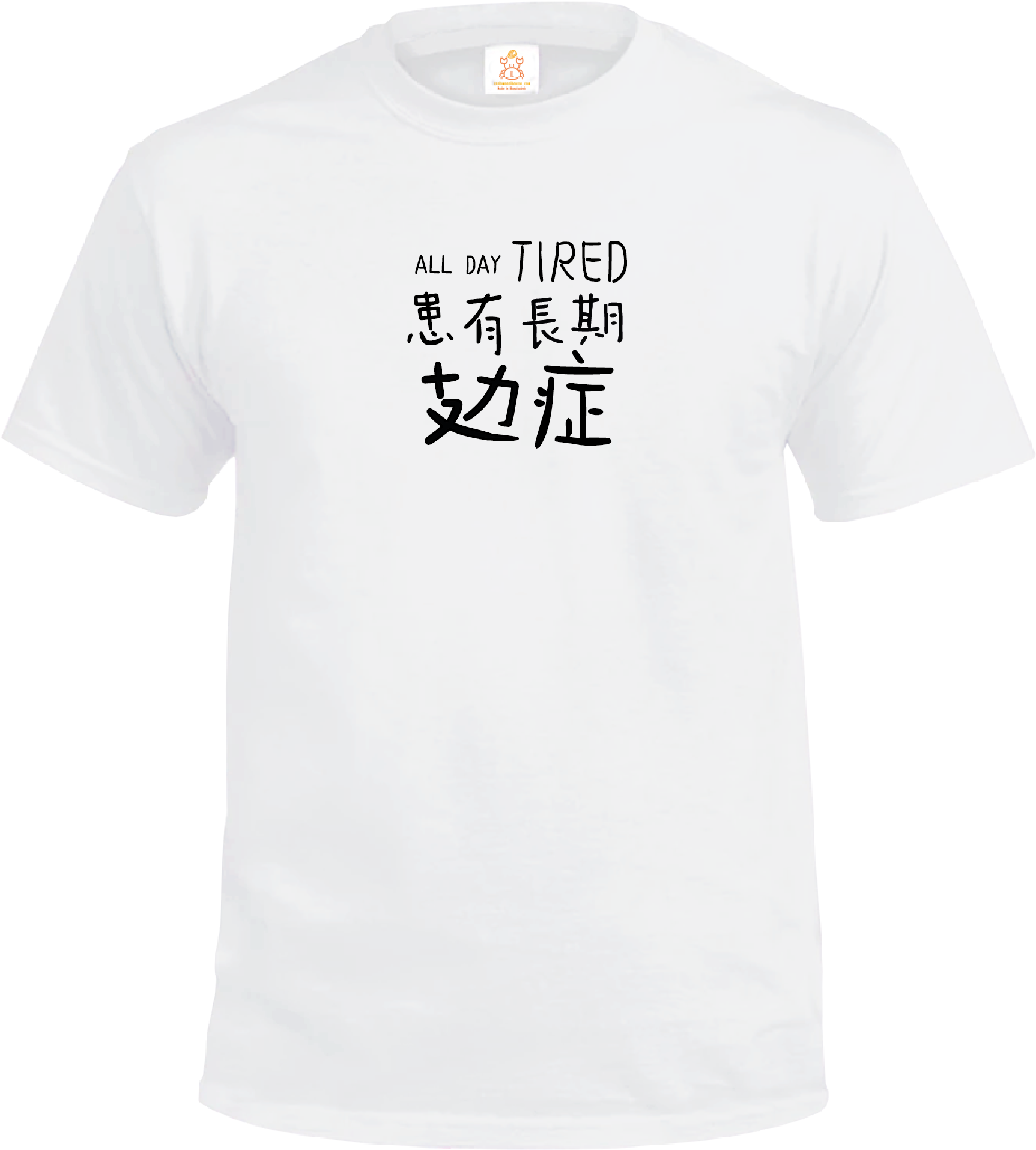 Crab| 患有長期攰症| T-shirt| 本土衣服品牌| 香港衣服印刷| 多色