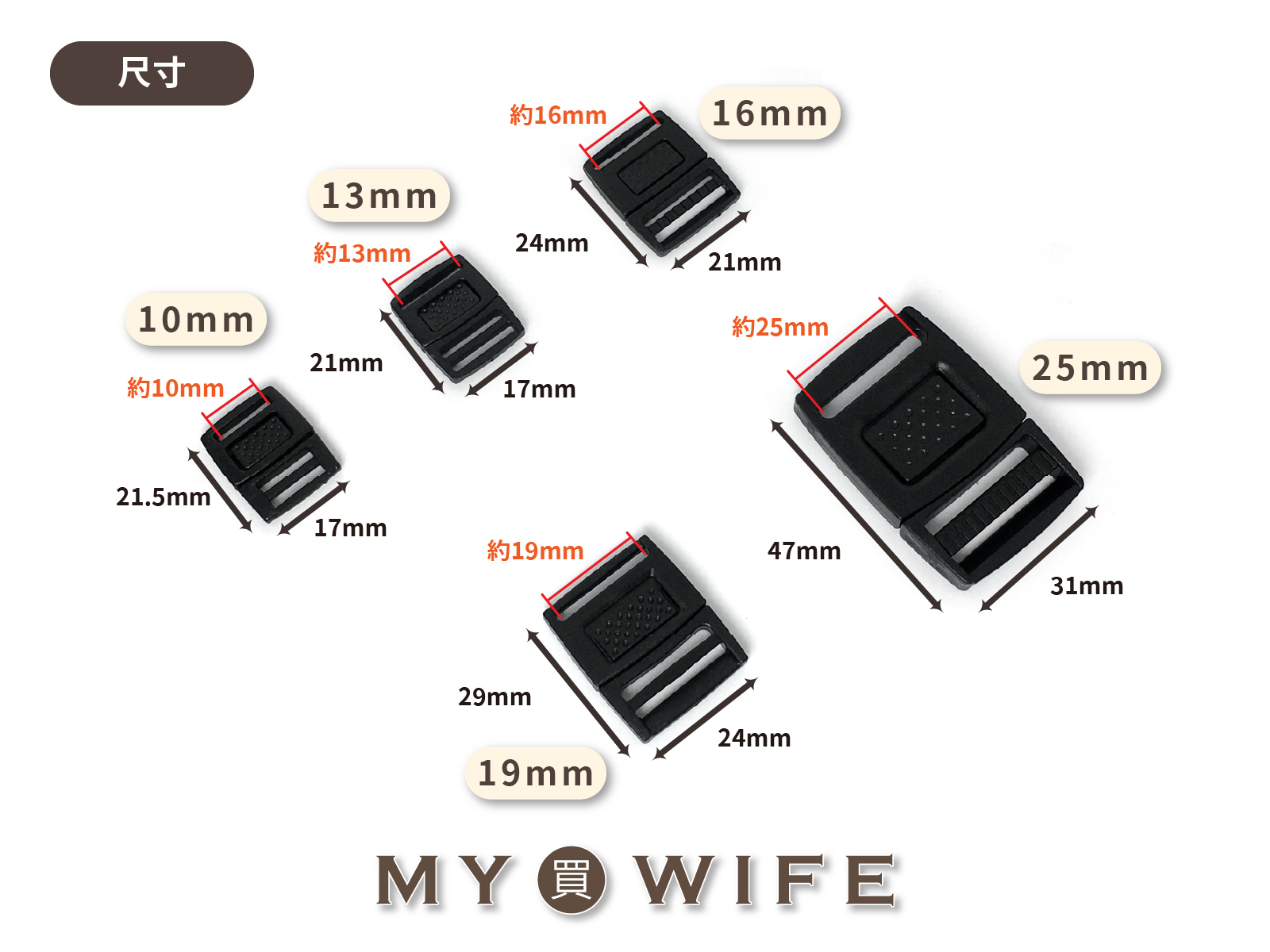 塑鋼即開扣(黑色)_按壓式插扣_5規格【SL-ZCGS8D】