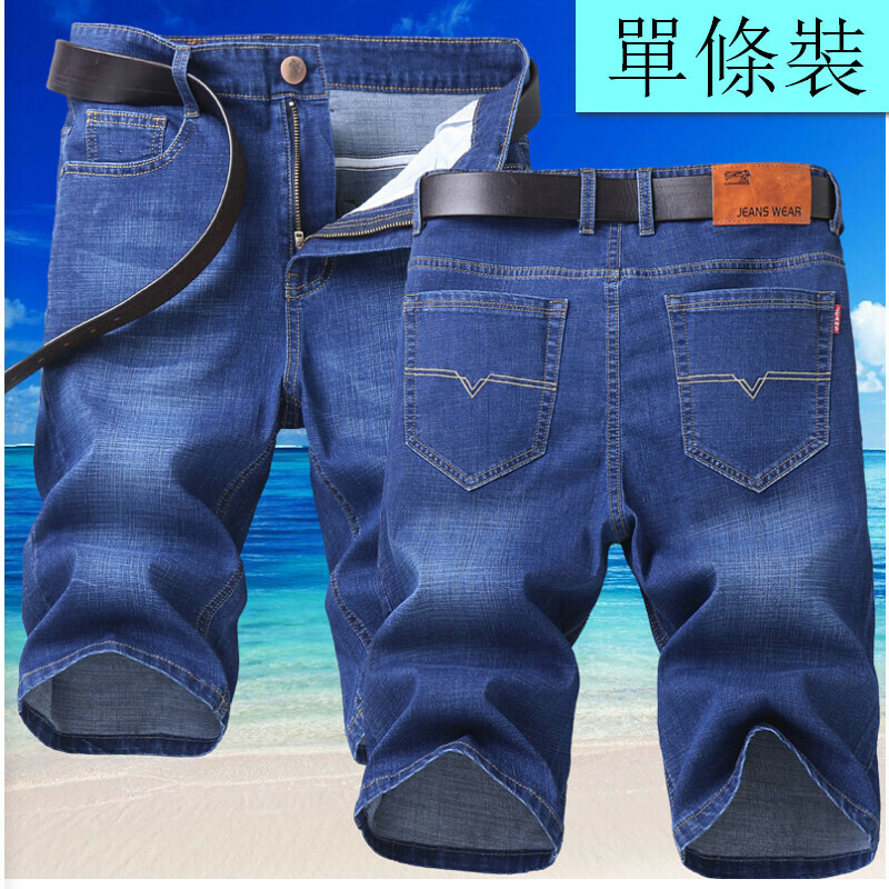 Hot style casual jeans, medium pants [009 medium pants blue, size 28-40] [contact customer service after placing the order to confirm the delivery size]