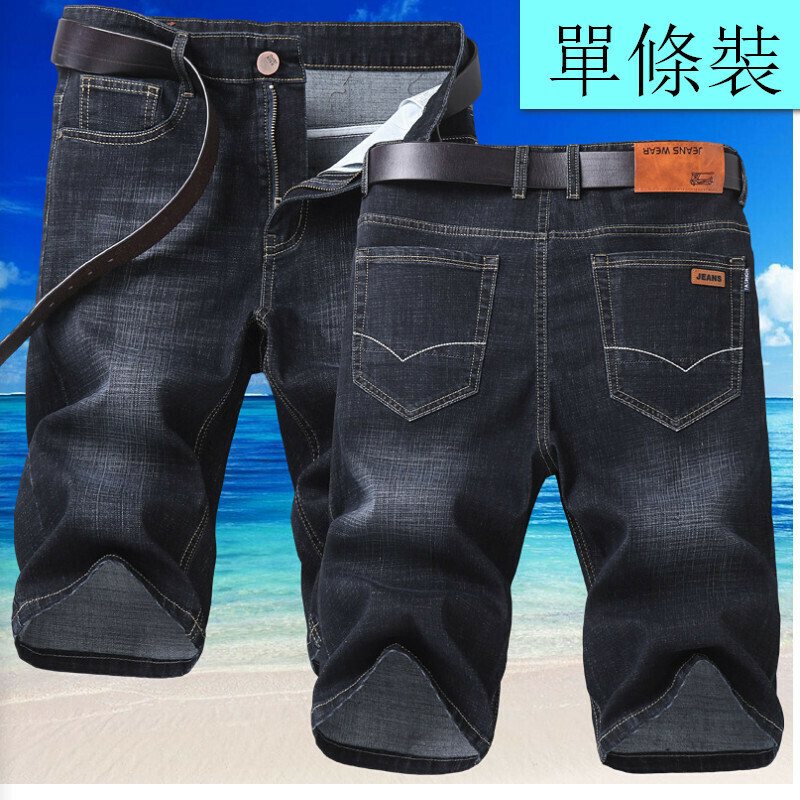 Popular casual jeans, mid-length pants [807 mid-length pants, black, size 28-40] [contact customer service after placing the order to confirm the delivery size]