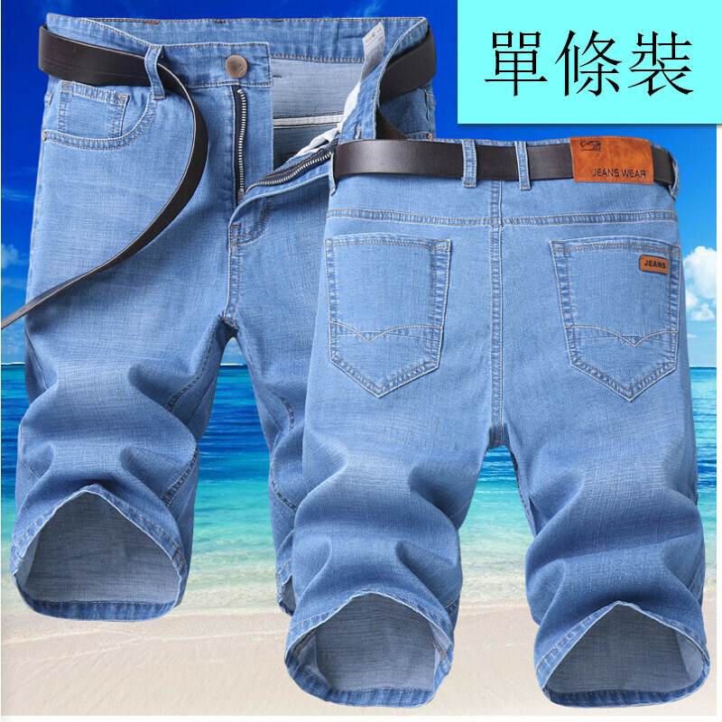 Popular casual jeans 50% medium pants [807 medium pants light blue 28-40 sizes] [contact customer service after placing the order to confirm the delivery size]