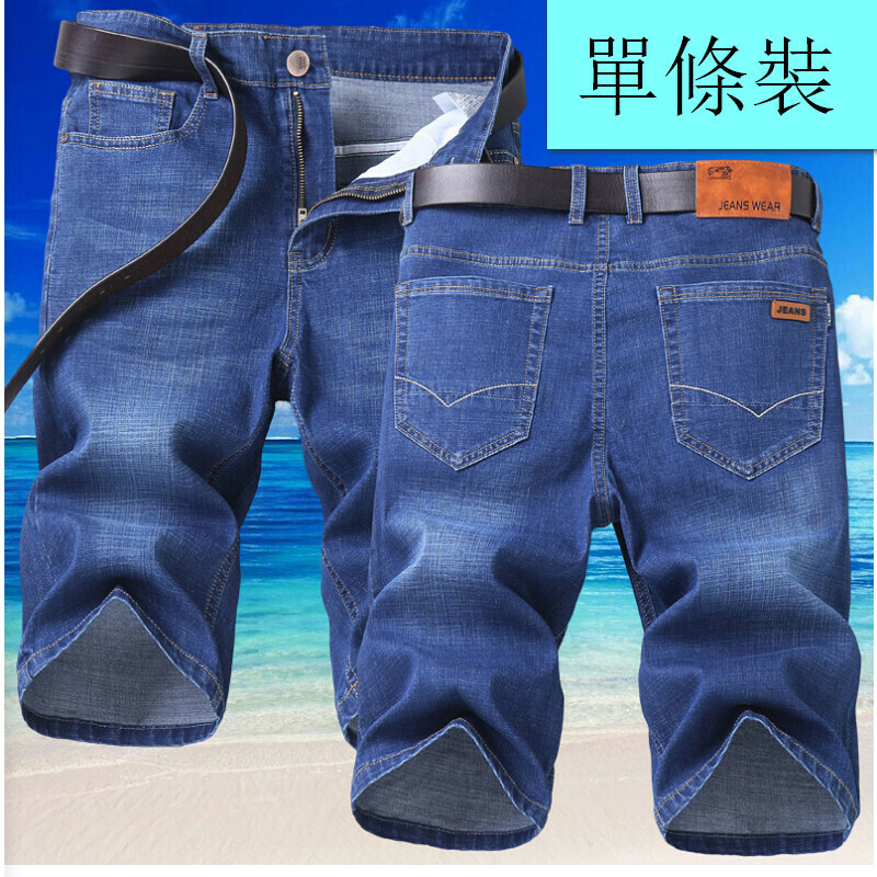 Popular casual jeans, mid-length pants [807 medium pants blue, size 28-40] [contact customer service after placing the order to confirm the delivery size]