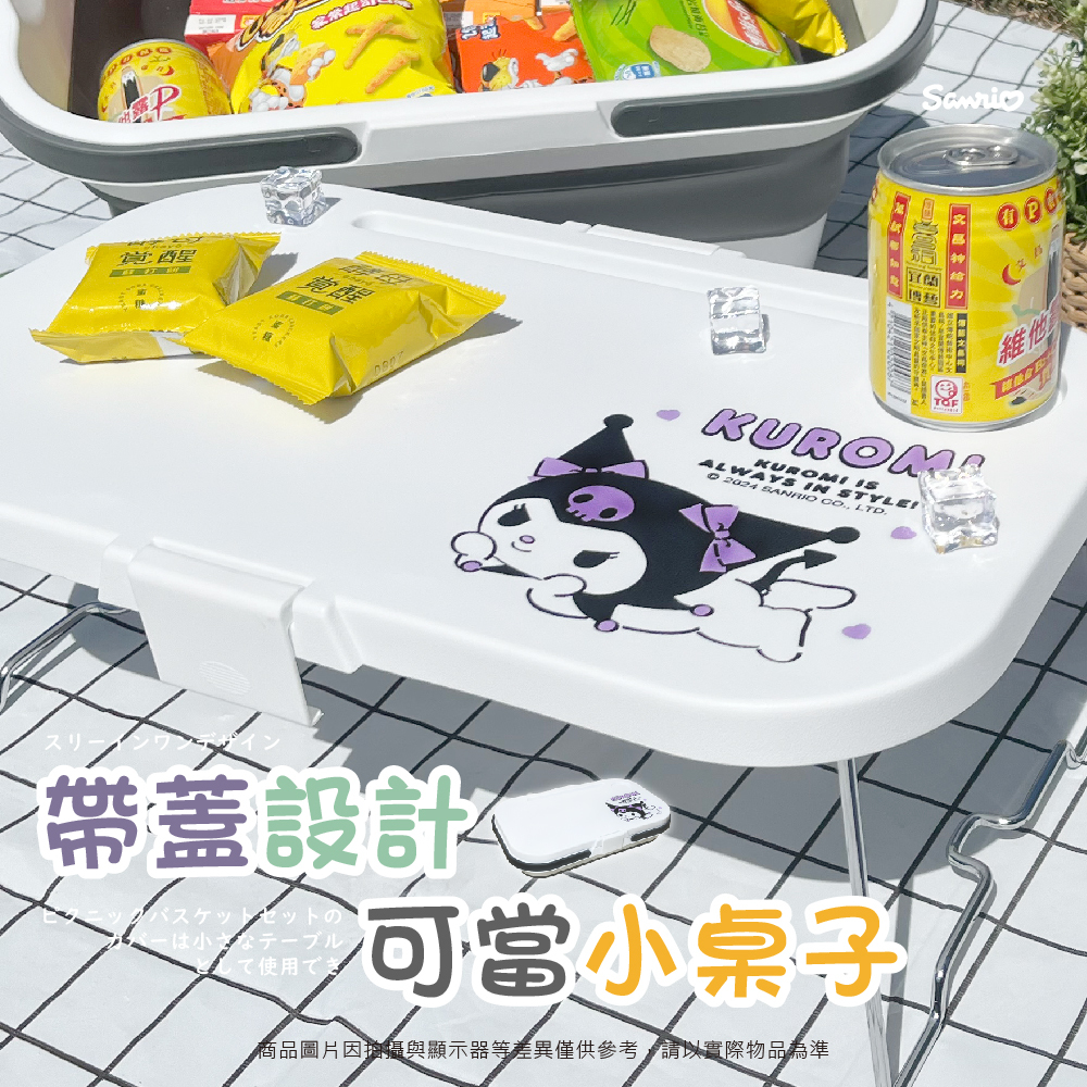 三麗鷗 酷洛米便攜折疊收納籃
