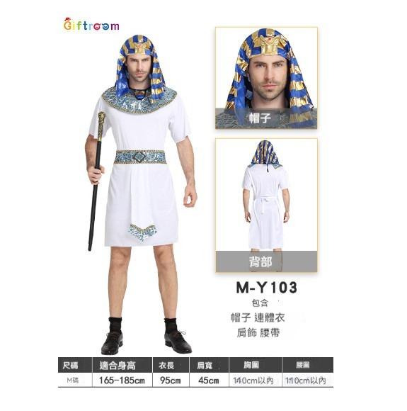 新款萬聖節服裝【M】【103】 