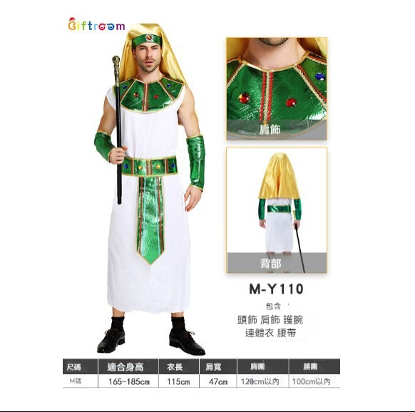 新款萬聖節服裝【M】【110】 