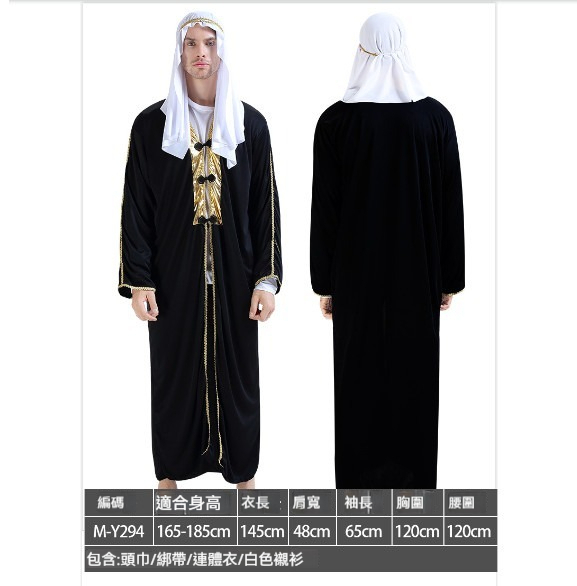 新款萬聖節服裝【M】【男黑阿拉伯M-Y294#】 