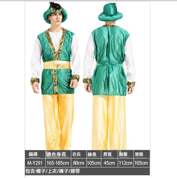 新款萬聖節服裝【M】【男阿拉伯綠王子291】 