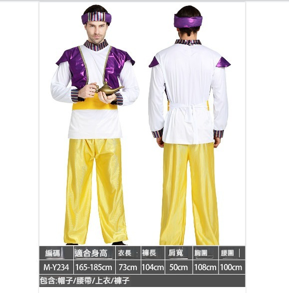 新款萬聖節服裝【M】【男紫色阿拉伯234】 