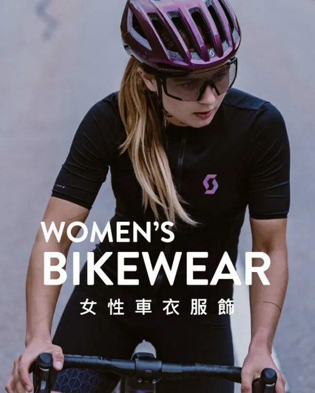 SCOTT 女性公路車服飾