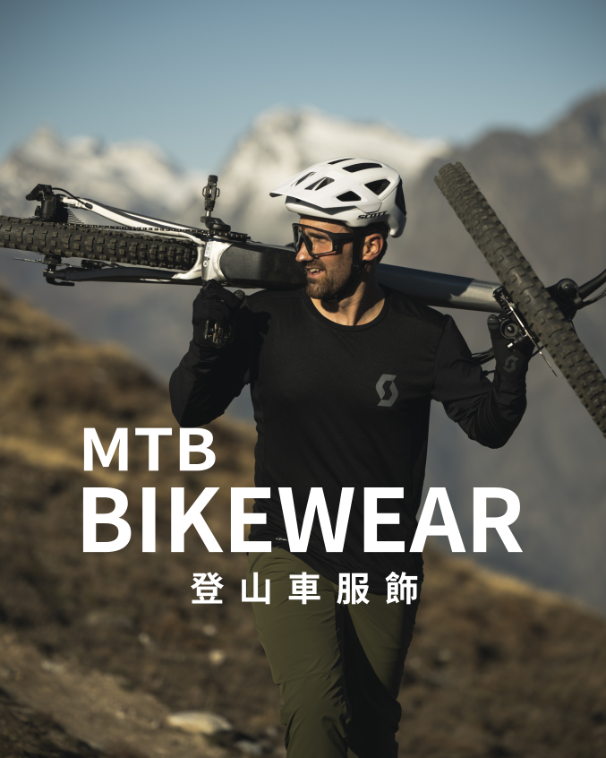 SCOTT 登山車車服飾
