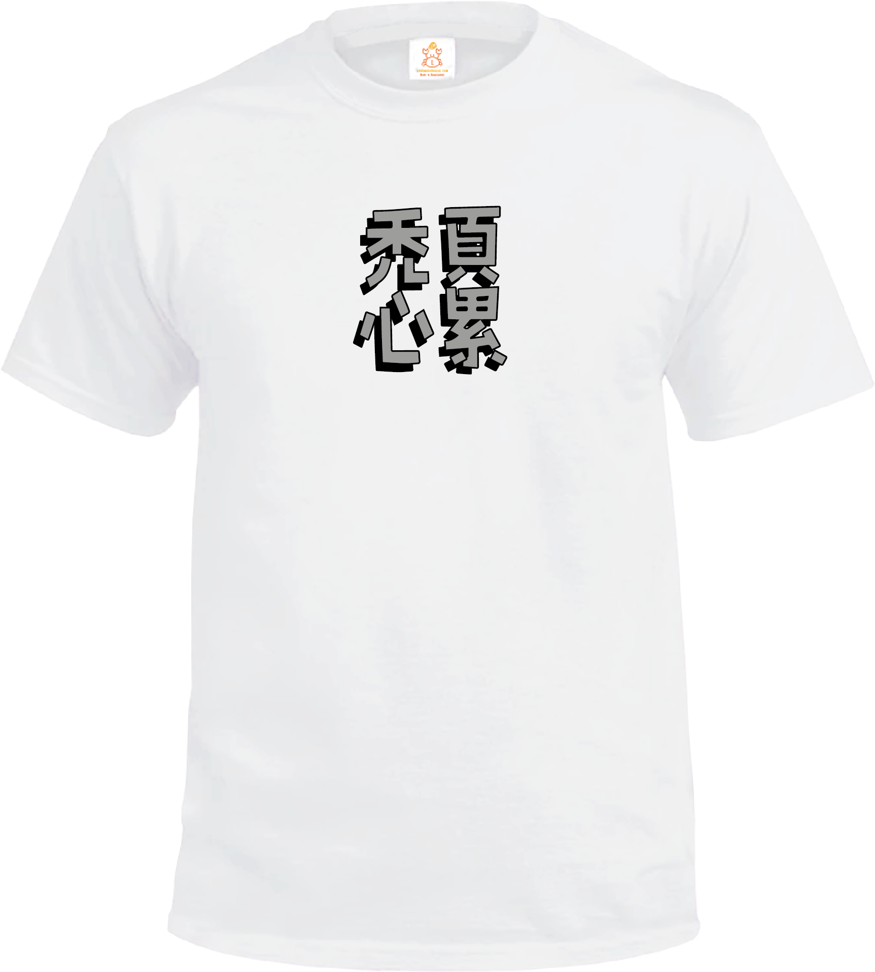 Crab| 頹 心累| T-shirt| 本土衣服品牌| 香港衣服印刷| 多色