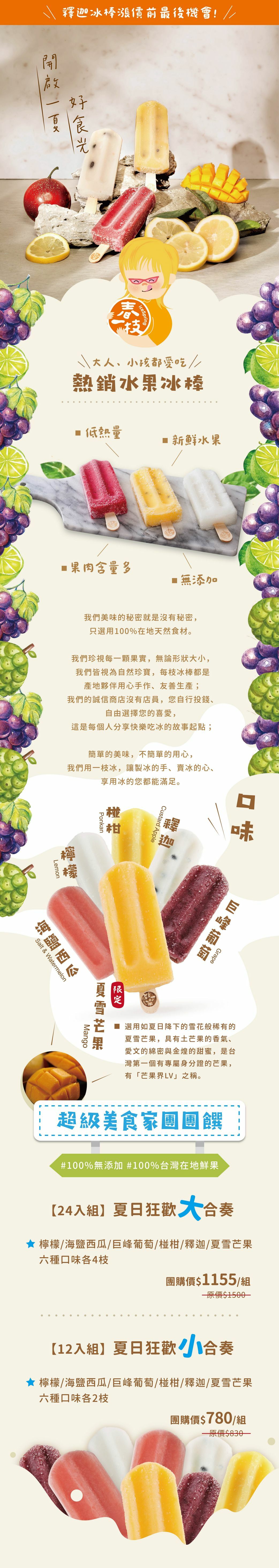 超級美食家團團饌