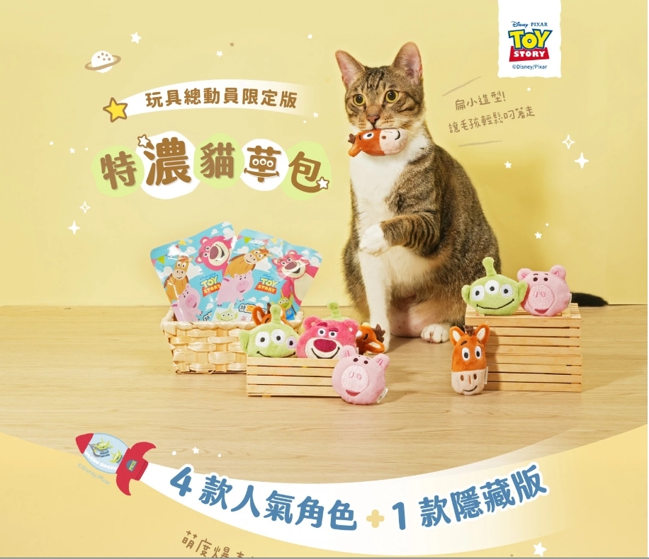 汪喵星球｜迪士尼 玩具總動員系列 2024新款 貓玩具 狗玩具 貓草包