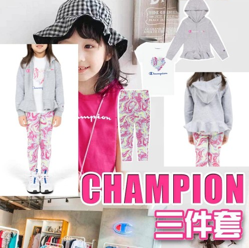 【現貨】Champion B11193 3件童裝套裝