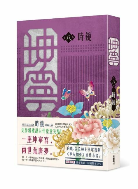 坤寧 系列 【小說】