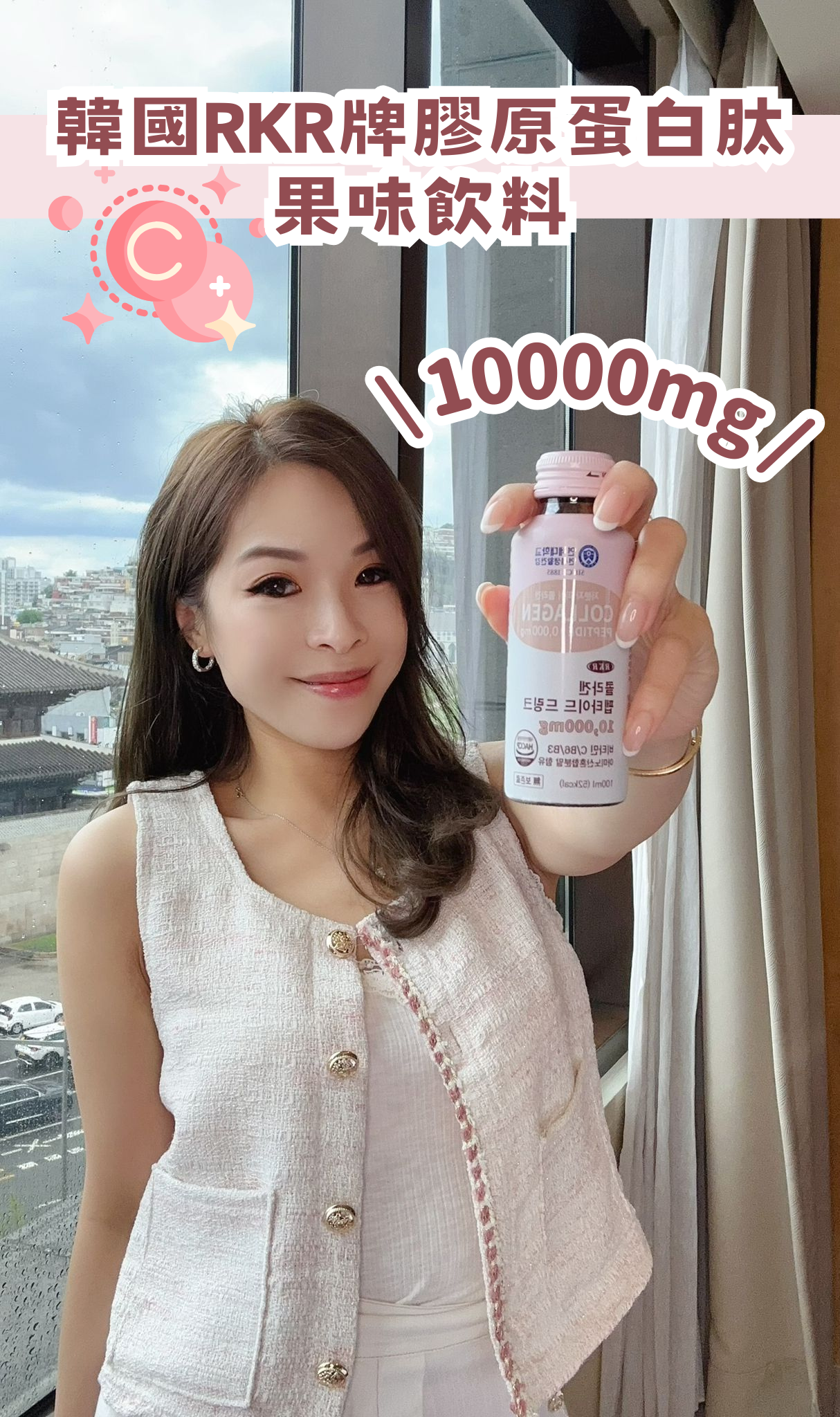 韓國RKR牌膠原蛋白肽果味飲料10000mg(100ml*10支) #DS1201
