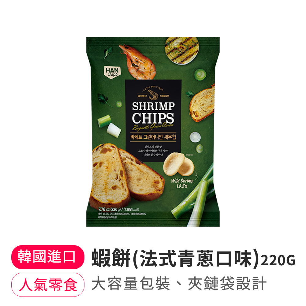 【BK SHOP】蝦餅(法式青蔥口味) 220g