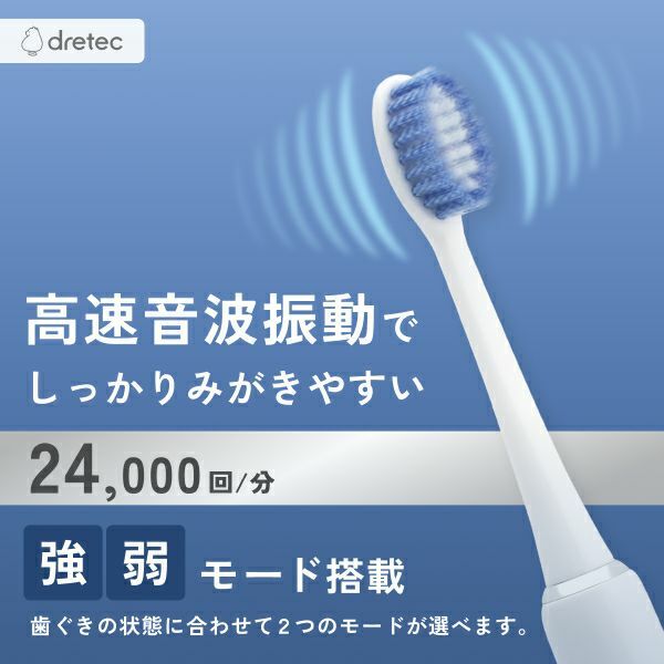 Dretec 聲波電動牙刷 TB-316