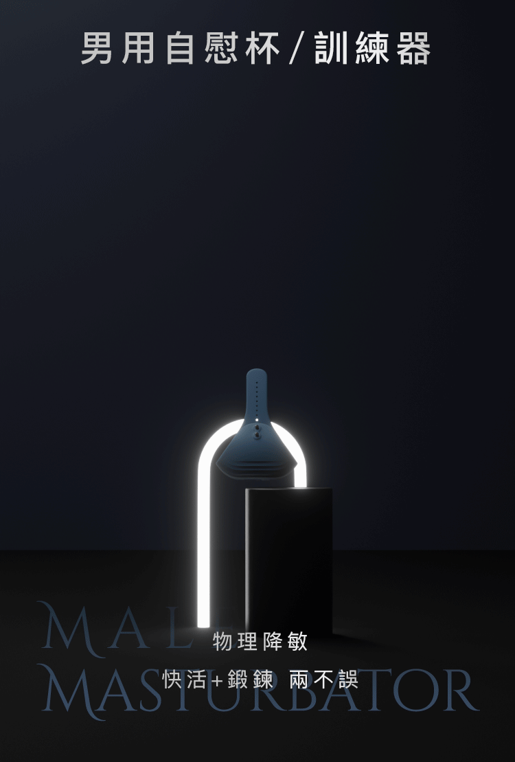 UPKO,義大利 UPKO,飛機杯,自慰杯,電動飛機杯,電動自慰器