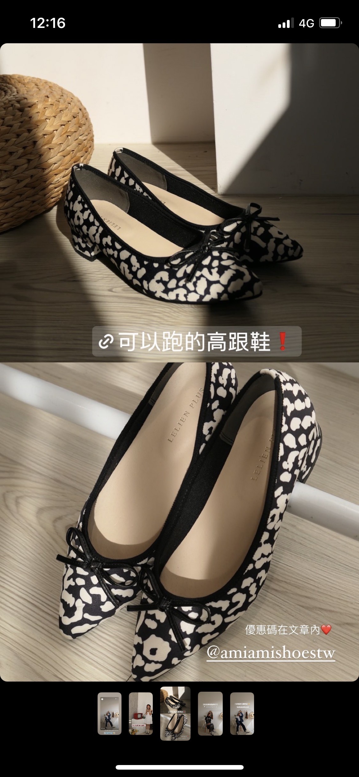 IG 家妘 分享的這款是【女款尖頭蝴蝶結高跟鞋 粗跟腳不痛】，經典芭蕾舞鞋設計凸顯女性魅力