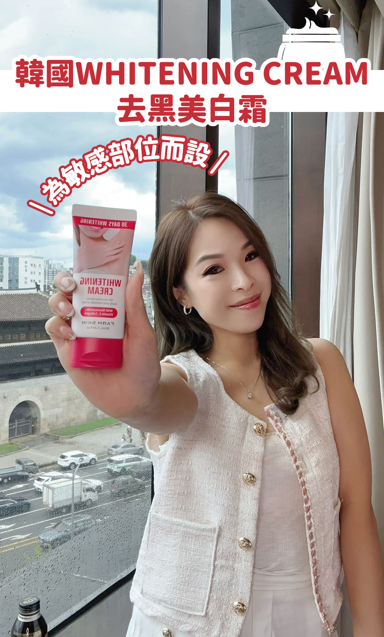 韓國Farm Skin Whitening Cream 去黑美白霜50ml #DS1202