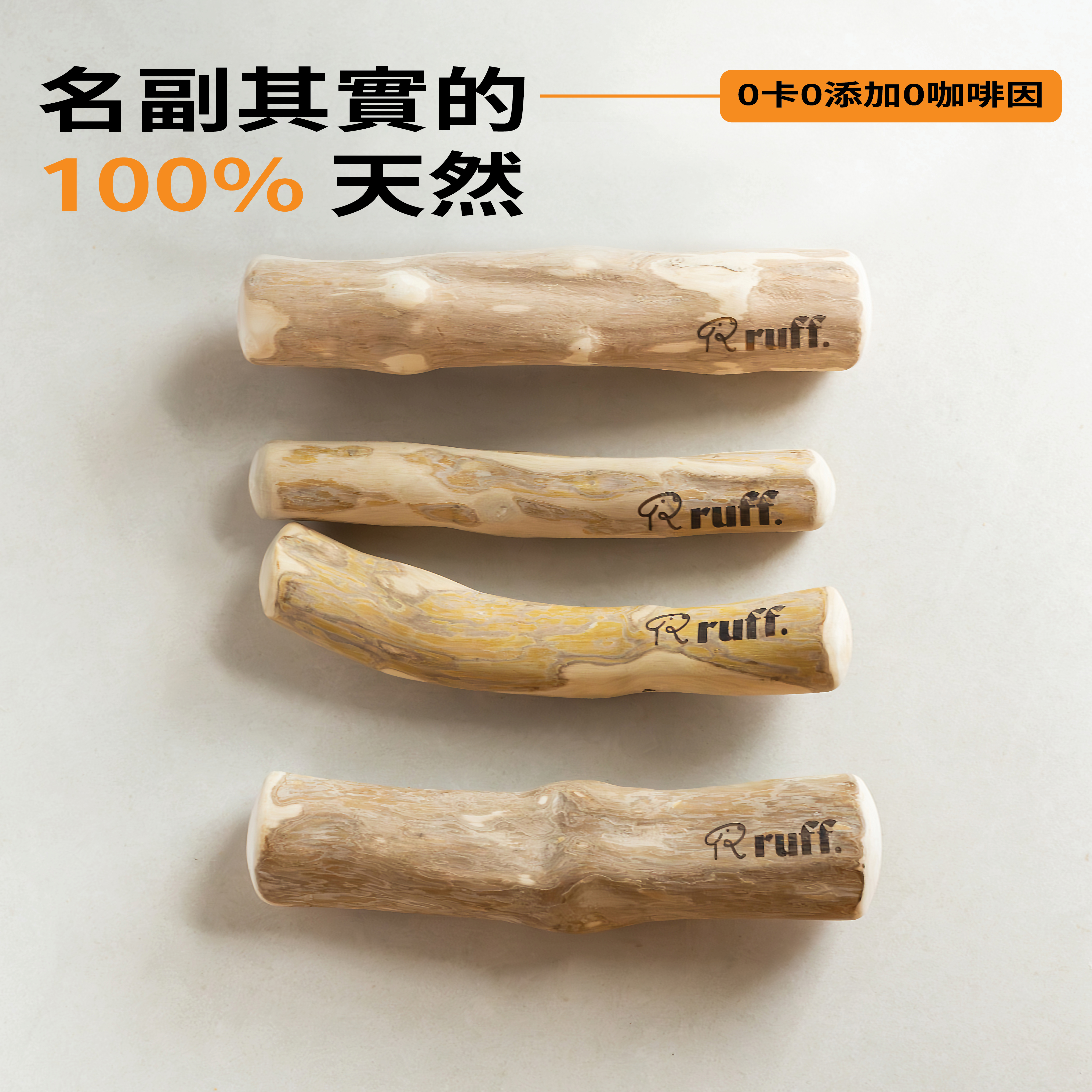 ruff. Natural Coffee Chew Stick