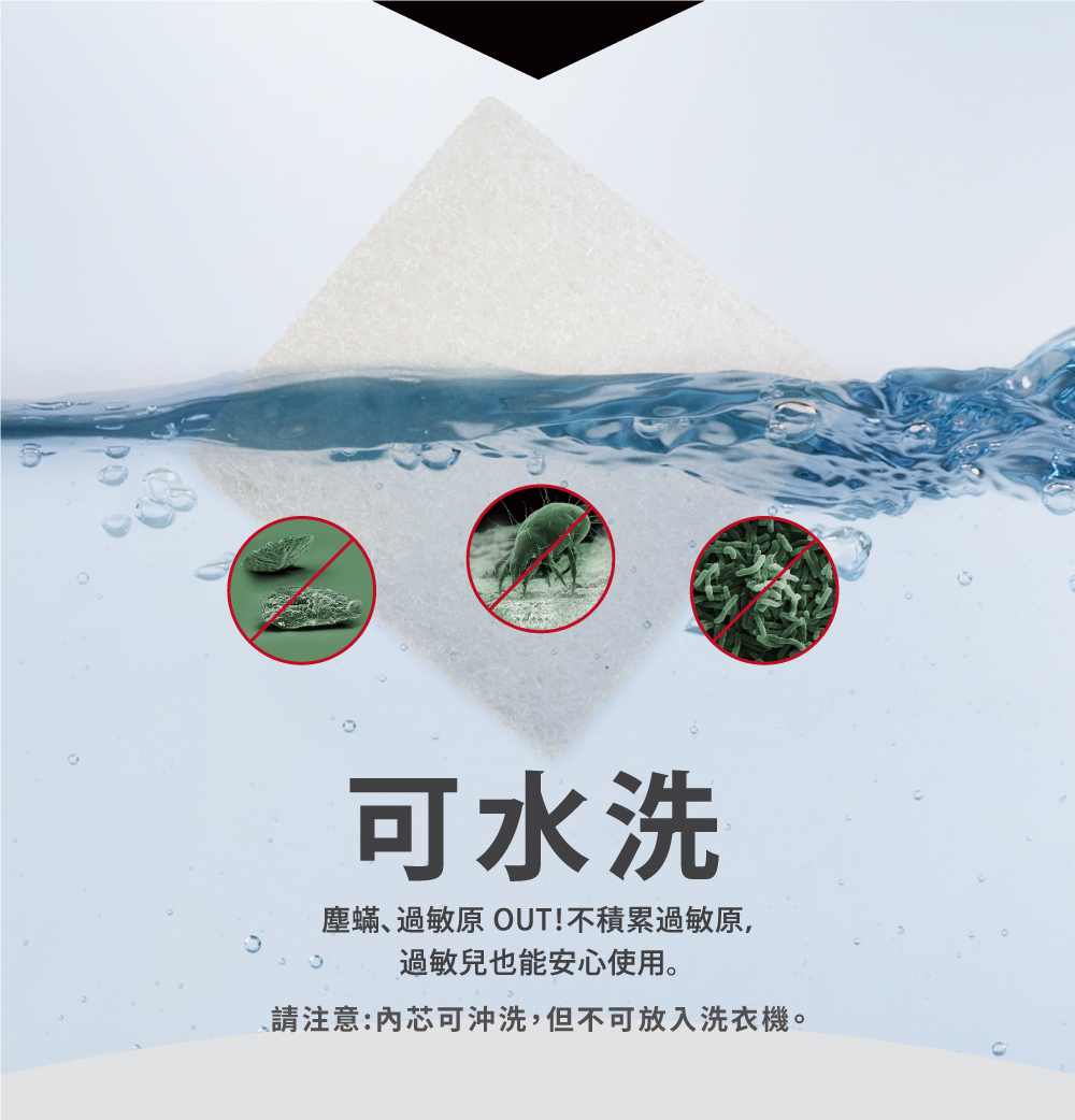 PAMABE露營枕具可水洗設計,有效防蟎抗敏,適合敏感膚質使用,過敏兒也可安心使用,內芯可沖洗但不可放入洗衣機