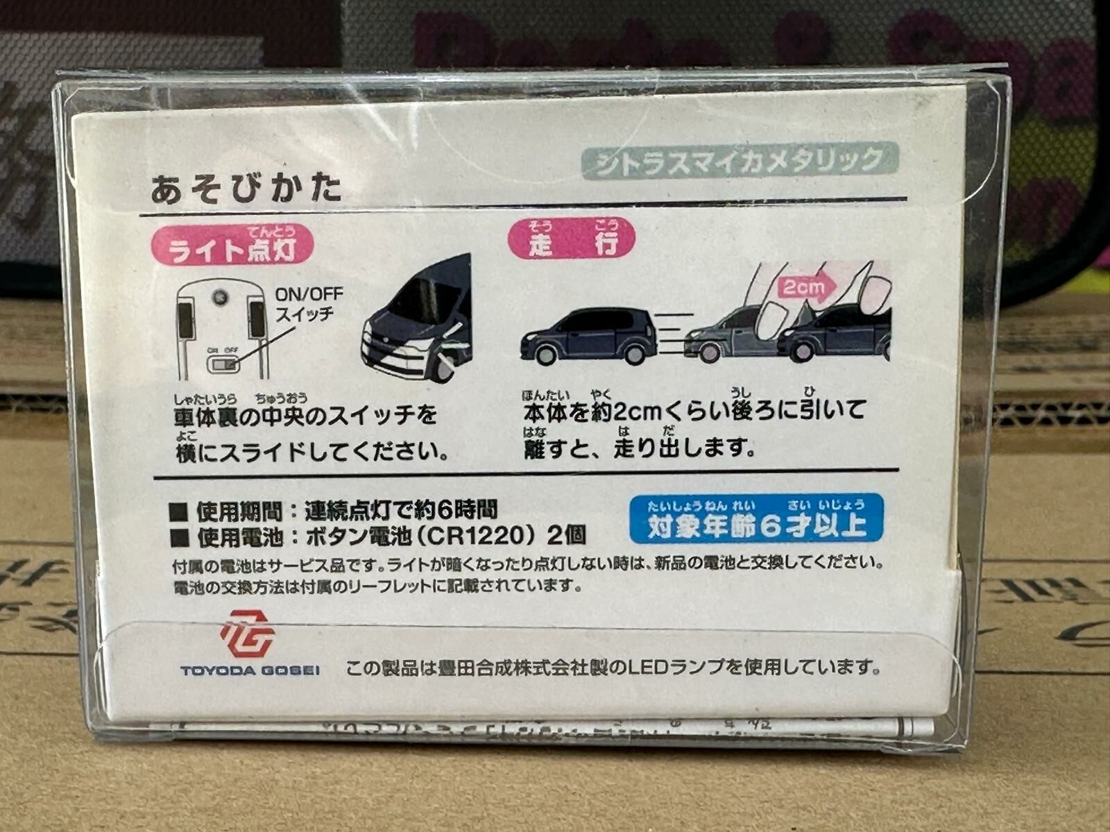 絕版 Netz 製 Spade 車仔匙扣