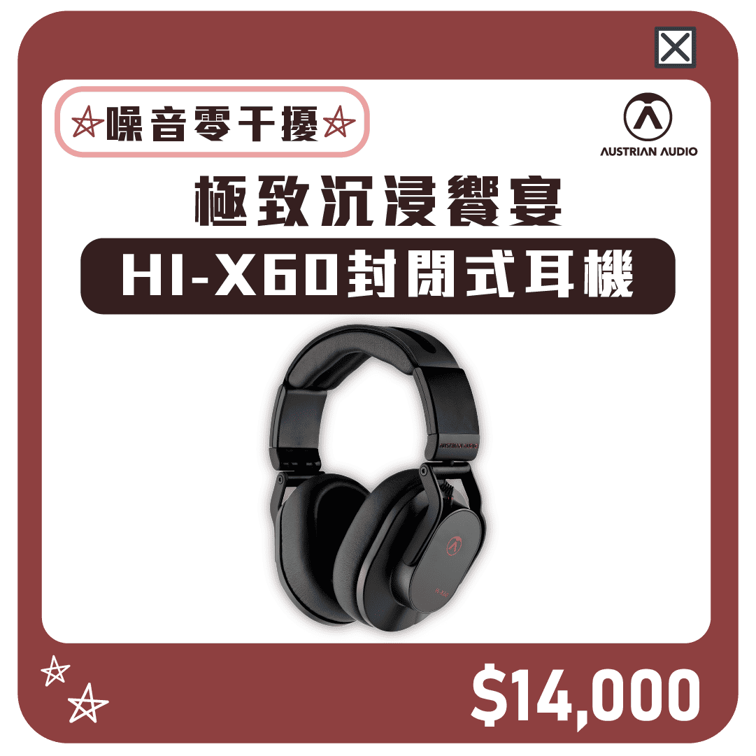 Austrian Audio Hi-X60 封閉式耳罩式耳機原AKG工程團隊