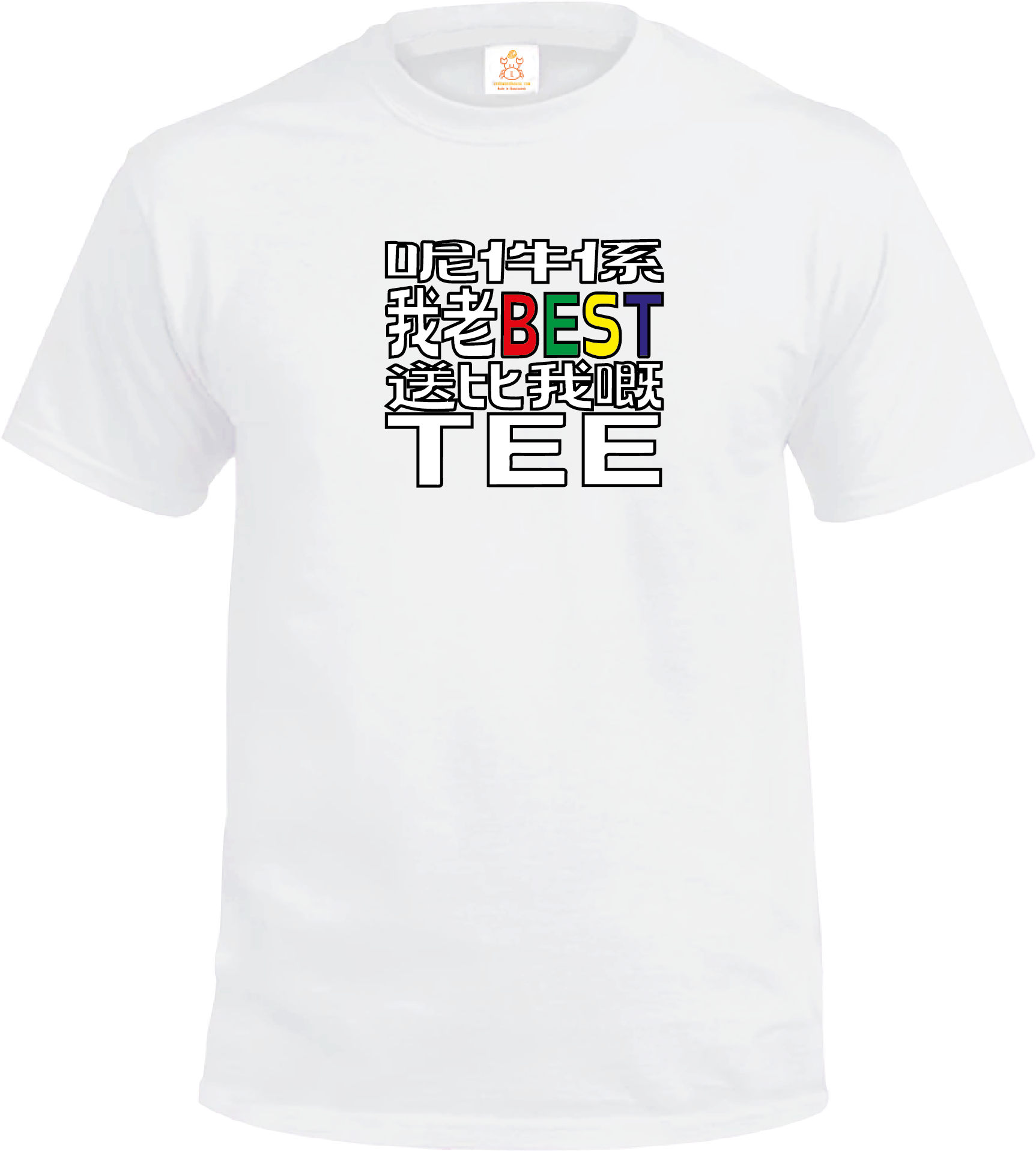 Crab| 呢件係我老best送比我嘅tee| T-shirt| 本土衣服品牌| 香港衣服印刷| 多色