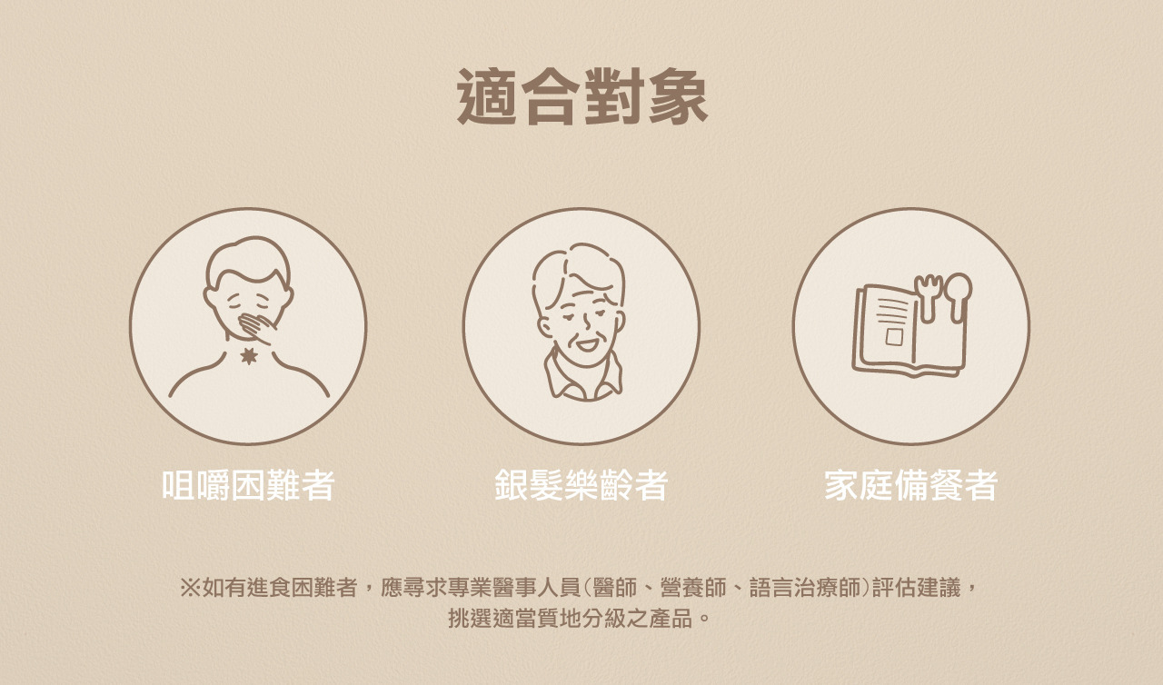 奇美介護食-好咀嚼軟質餐-味噌魚片(照護食,銀髮友善食品)