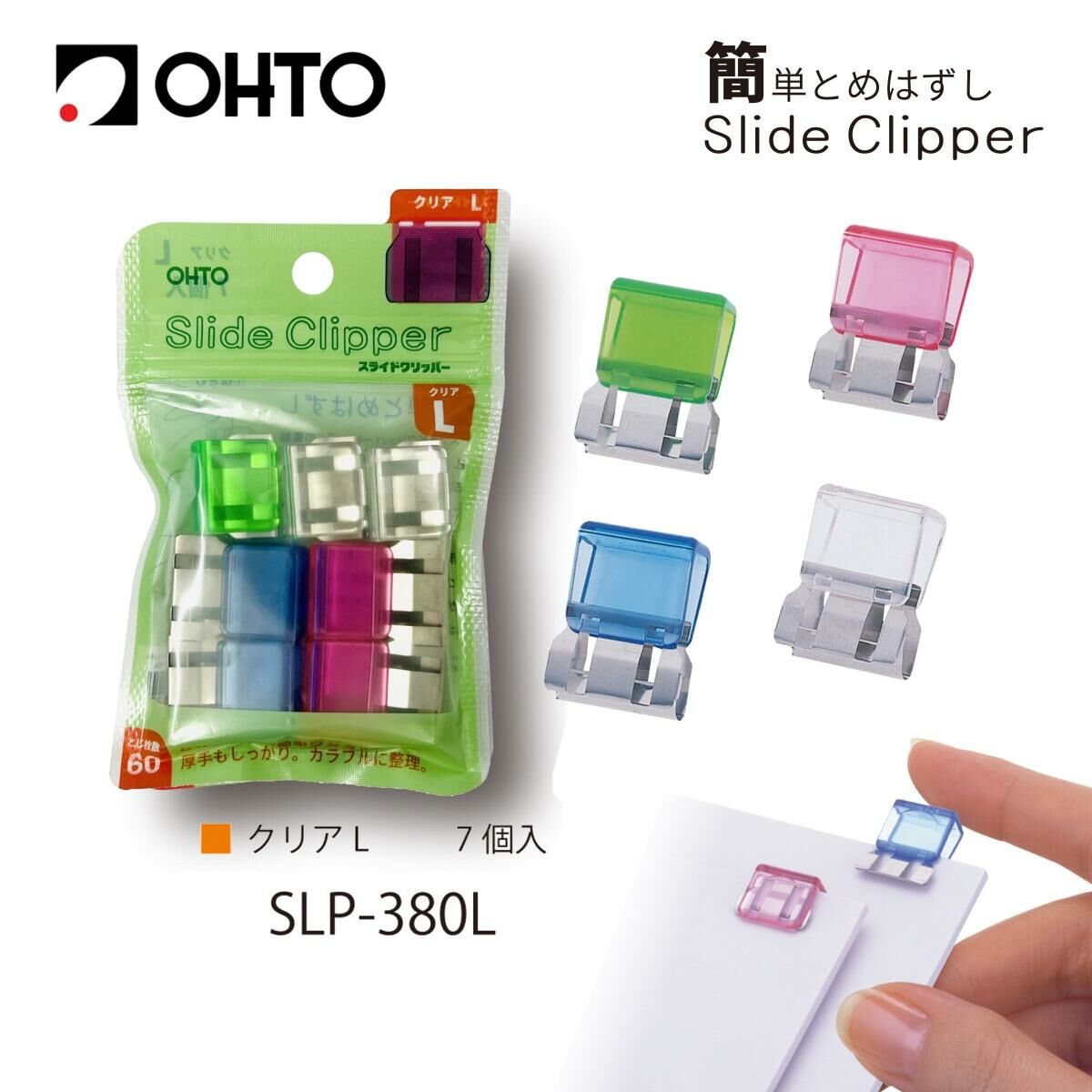 OHTO - 日本 OHTO® 大透彩四色伸縮推夾 #SLP-380L《香港行貨》