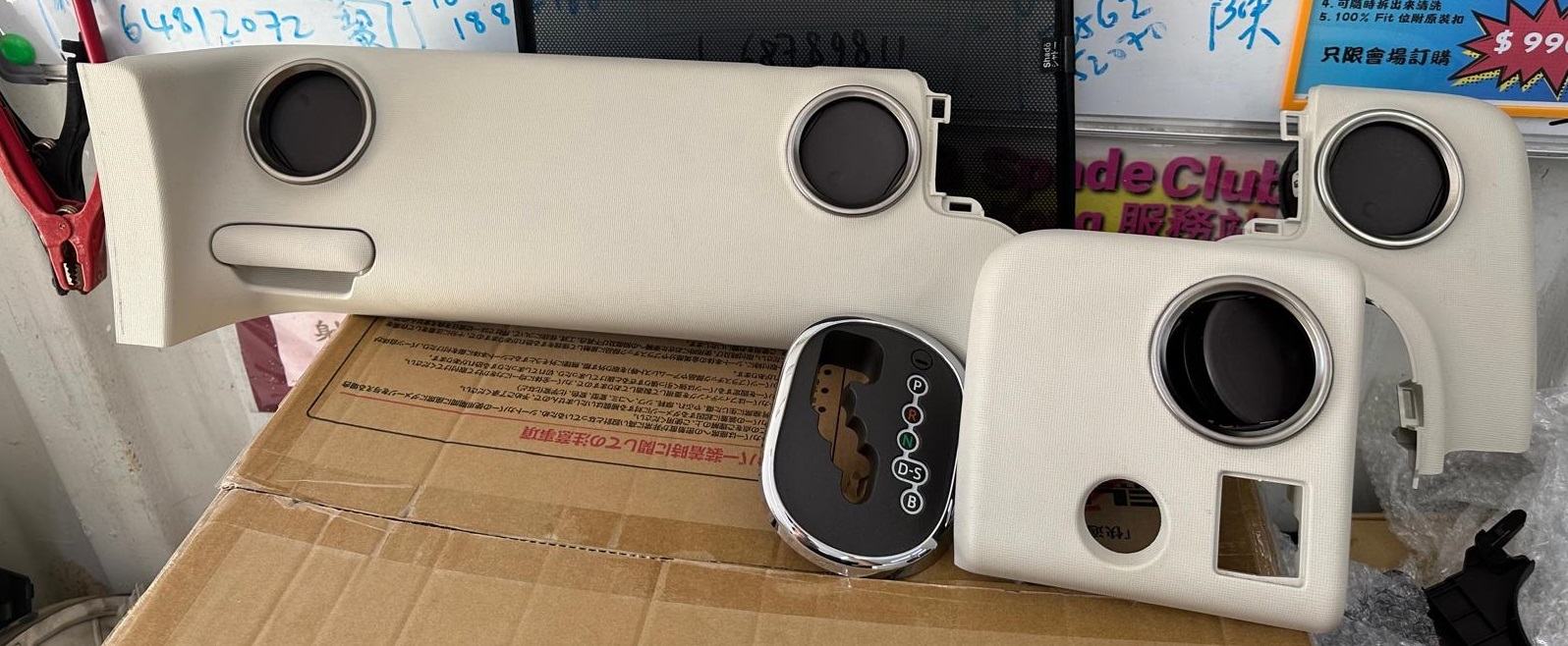 Porte / Spade 前期白色 G 版中控